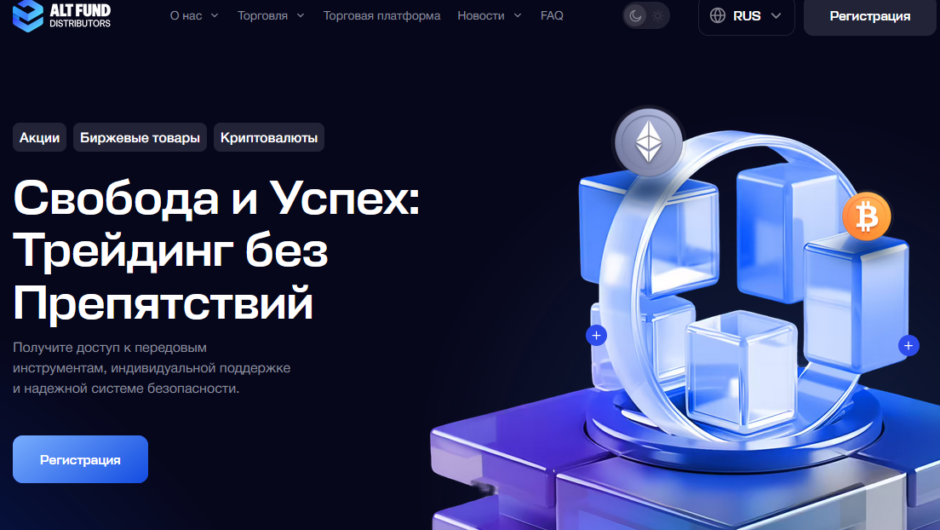 Alt Fund Distributors – отзывы, как вернуть деньги