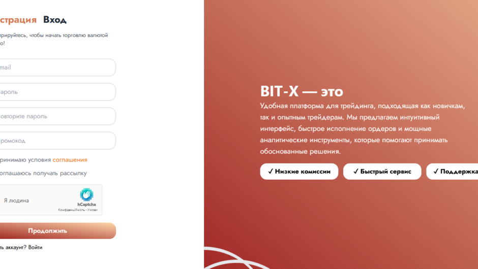 Bit-x Digital – отзывы, как вернуть деньги