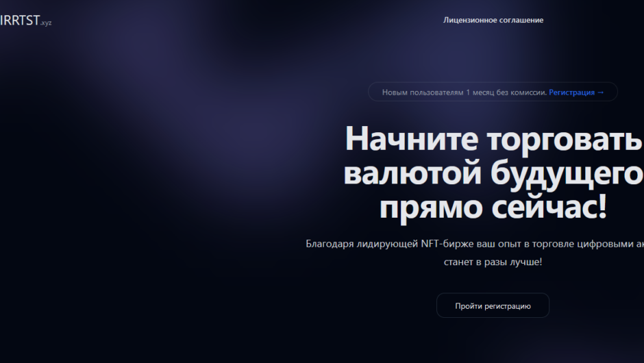 Mirrtst Xyz – отзывы, как вернуть деньги