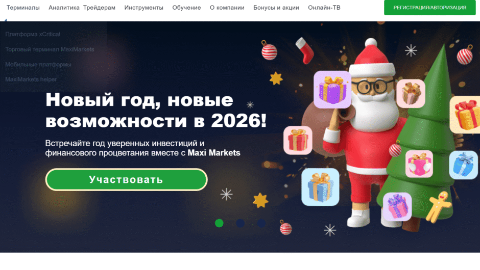 Maxi Markets — подробный обзор брокерской компании в 2025–2026 году