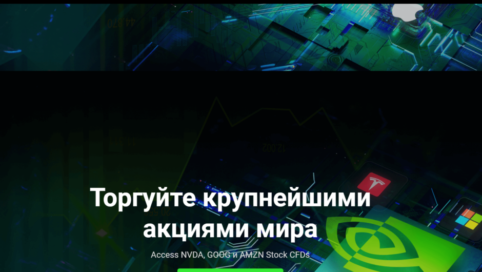 JobinTrade — аналитический обзор брокерской платформы (2025)
