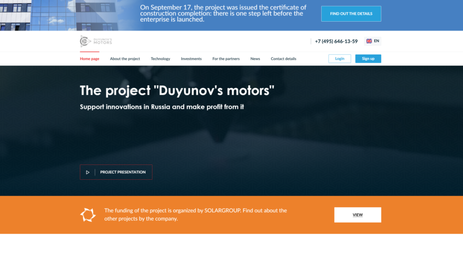 SolarGroup — Отзывы. Анализ инвестиционного проекта «Моторы Дуюнова» в 2026 году