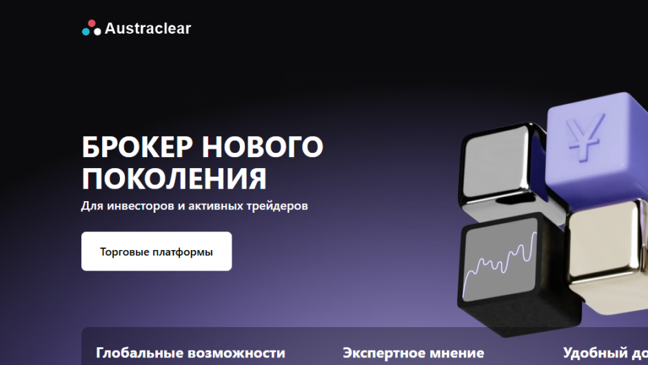 Austraclear в 2026 году — анализ юридических аспектов, торговых условий и безопасности